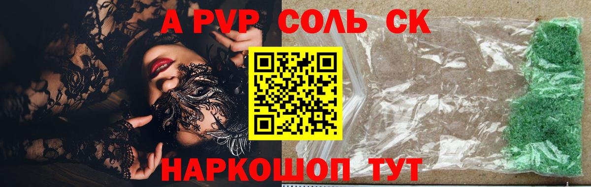 Кирово-Чепецк  Alpha-PVP Crystall  Вход с VPN  А ПВП VHQ  Alpha PVP Crystall 