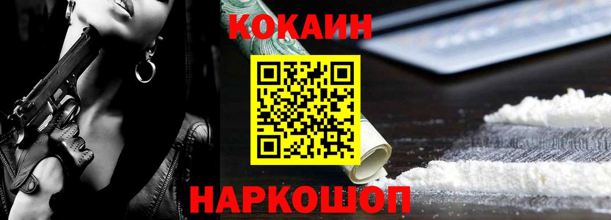Кокаин Columbia Кирово-Чепецк