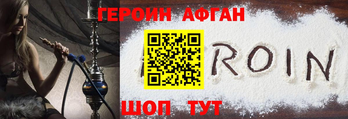 ГЕРОИН VHQ Кирово-Чепецк