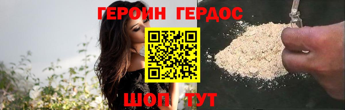 Кирово-Чепецк  ГЕРОИН герыч  Вход с VPN 