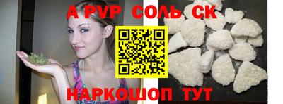 соль ск Кинель