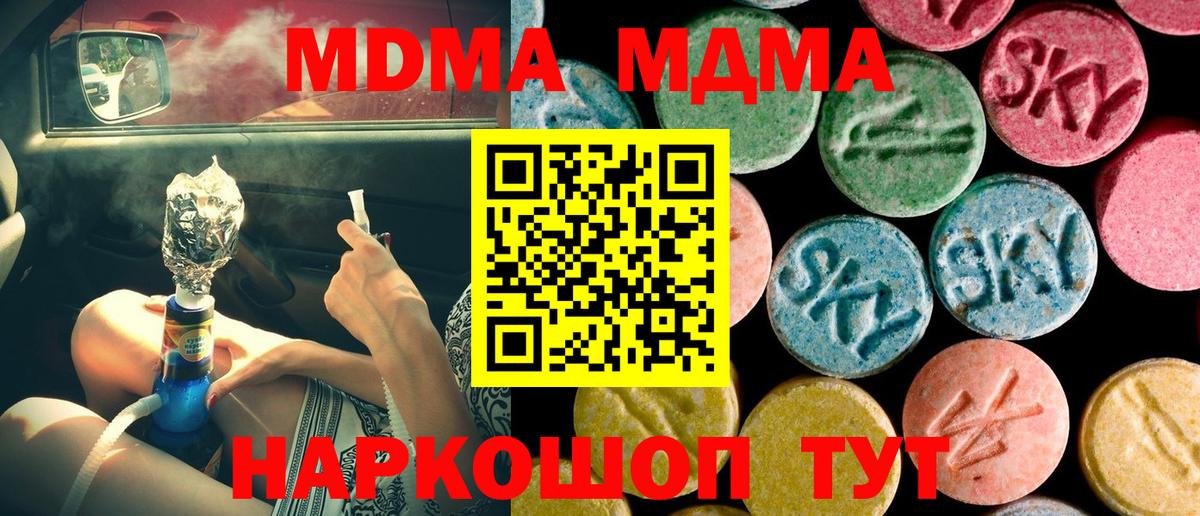 МДМА кристаллы Кирово-Чепецк