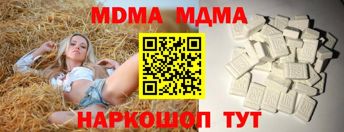 MDMA молли  Вход с VPN  Кирово-Чепецк  MDMA VHQ 