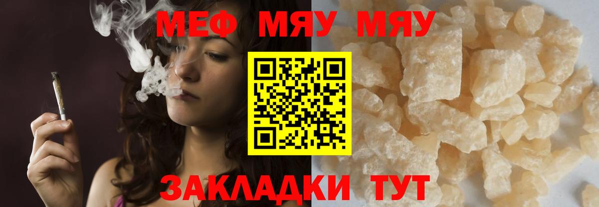 МЕФ mephedrone  МЕФ  Вход с VPN  Кирово-Чепецк  Меф  МЕФ мука 