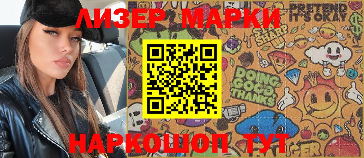 где продают наркотики  Марки NBOMe 1,5мг  Марки 25I-NBOMe  Вход с VPN  Кирово-Чепецк 