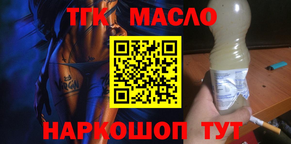ТГК THC oil Кирово-Чепецк