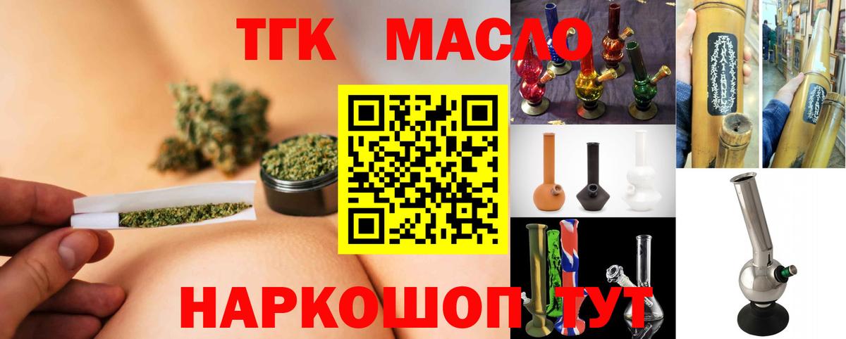 ТГК концентрат  Дистиллят ТГК концентрат  наркотики  Вход с VPN  Кирово-Чепецк 
