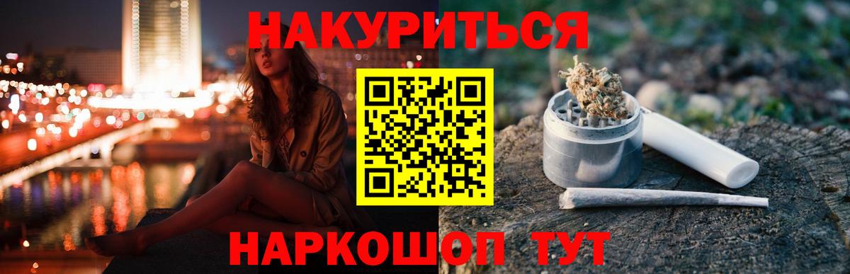 Бошки Шишки MAZAR  Вход с VPN  МАРИХУАНА White Widow  Кирово-Чепецк  Шишки марихуана MAZAR 